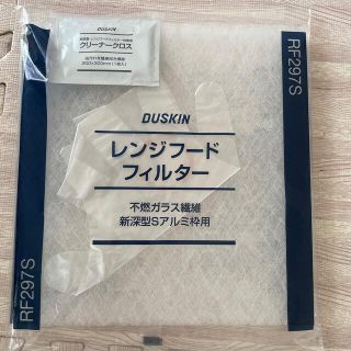 ダスキンレンジフードフィルター(収納/キッチン雑貨)