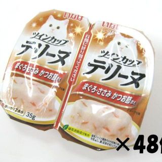 【期限近】いなばツインカップ　ささみ貝柱添えなど35g×2×48個