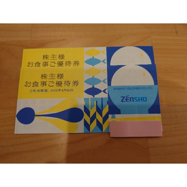 ゼンショー 株主優待 6000円分