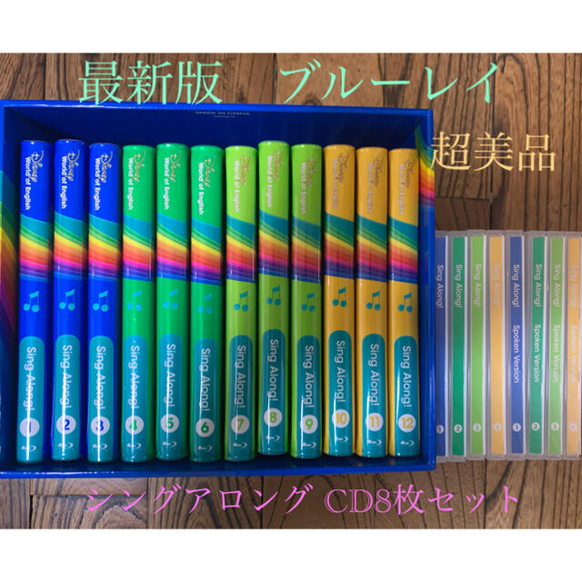 正規品販売! Disney セット ブルーレイ CD ディズニー 英語システム
