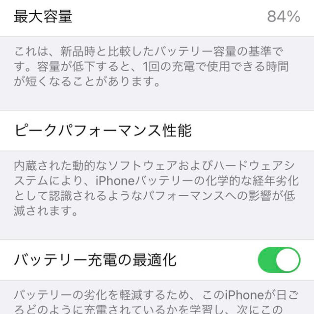 iPhone SE2 第2世代