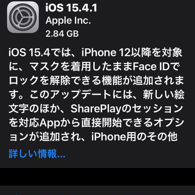 iPhone SE2 第2世代