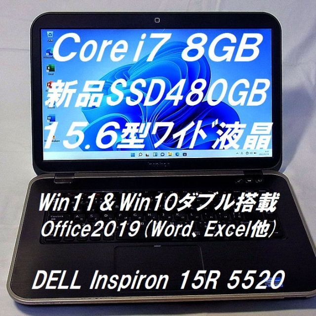 DELL(デル)のデル Inspiron 15R 5520　綺麗なホワイトボディ　新品バッテリー スマホ/家電/カメラのPC/タブレット(ノートPC)の商品写真