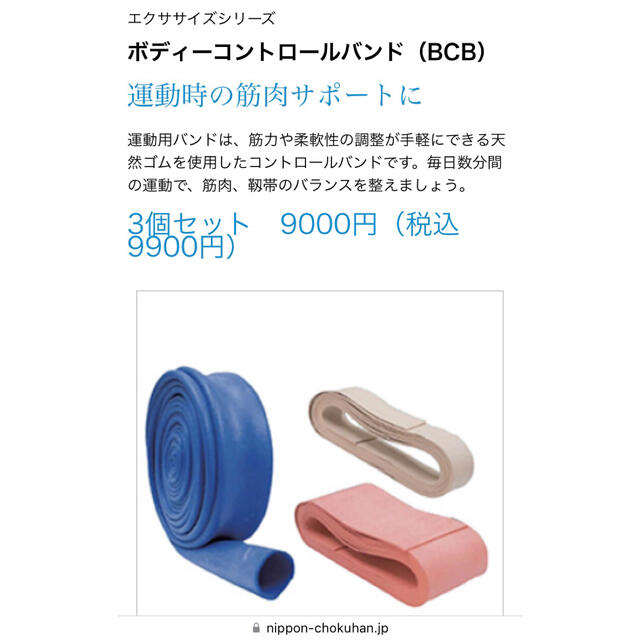 ボディーコントロールバンドIIの通販 by manoa's shop|ラクマ ボディーコントロールバンドIIの通販 by manoa's shop|ラクマ