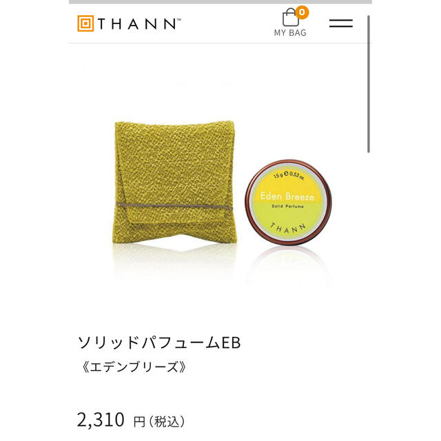 THANN(タン)のTHANN ソリッドパフューム　エデンブリーズ コスメ/美容の香水(ユニセックス)の商品写真