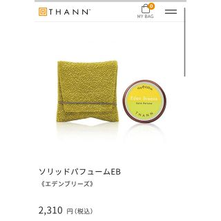 タン(THANN)のTHANN ソリッドパフューム　エデンブリーズ(ユニセックス)