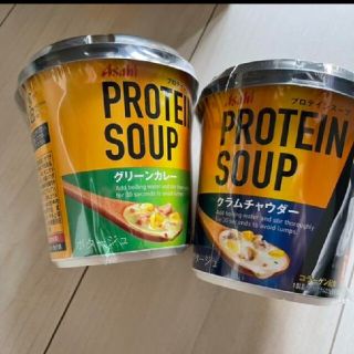 アサヒプロテインスープ☆クラムチャウダー&グリーンカレー各６食(インスタント食品)