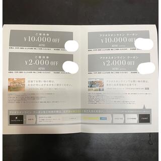 アクタス(ACTUS)のアクタス割引券　24000円分(ショッピング)