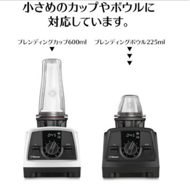 Vitamix vitamix ブレンディングカップ スターターキット 新品未使用 ボウルの通販 by nana's shop｜バイタミックス ならラクマ