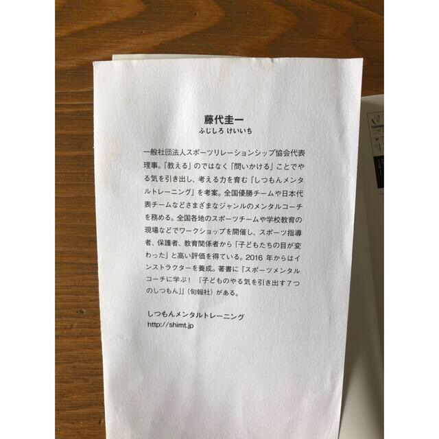 サッカー大好きな子どもが勉強も好きになる本 エンタメ/ホビーの本(住まい/暮らし/子育て)の商品写真