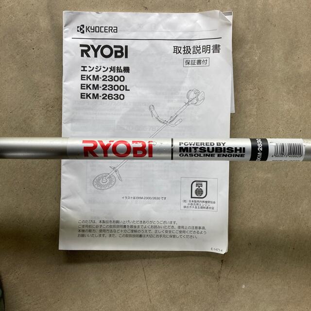 在庫僅少】 KYOCERA RYOBI エンジン刈払機 EKM-2630 25.6ml