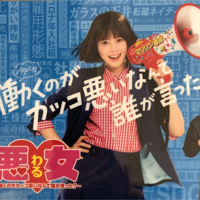 新品未開封》今田美桜ドラマ『悪女 わる』クリアファイルの通販 新品未開封》今田美桜ドラマ『悪女 わる』クリアファイルの通販