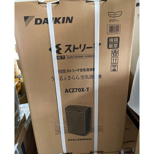 女性が喜ぶ♪ - DAIKIN DAIKIN ACZ70X-Tビターブラウン未開封新品2台