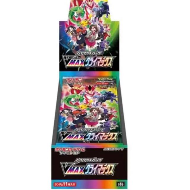 【 新品未開封 ・ シュリンク付 】VMAXクライマックス 4BOX