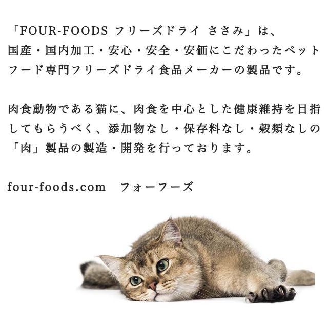 【150ｇ×1】フリーズドライ ササミ 国産  犬 猫 おやつ ささみ その他のペット用品(ペットフード)の商品写真