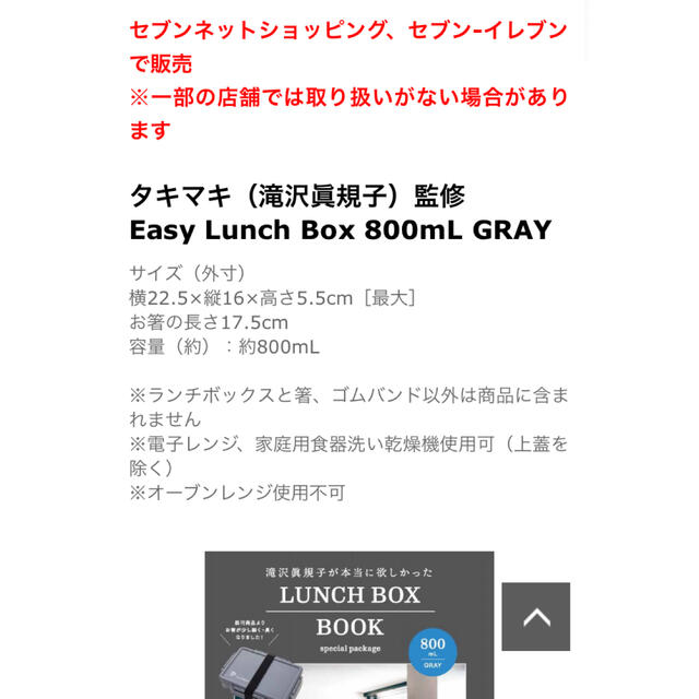 2コセット タキマキランチボックス　600ml 800ml インテリア/住まい/日用品のキッチン/食器(弁当用品)の商品写真