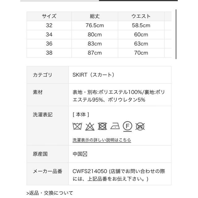 CELFORD(セルフォード)の値下げ中！新品未使用！セルフォード　リボンレーススカート　BPNK 38 レディースのスカート(ロングスカート)の商品写真