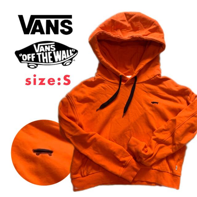 VANS(ヴァンズ)のVANS レディース　フード　パーカー　スウェット　sサイズ レディースのトップス(パーカー)の商品写真