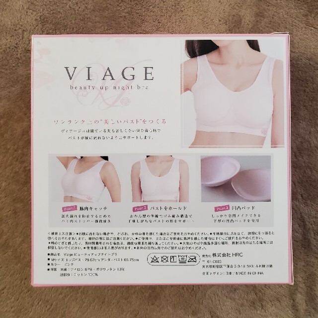 VIAGE  ナイトブラ レディースの下着/アンダーウェア(ブラ)の商品写真