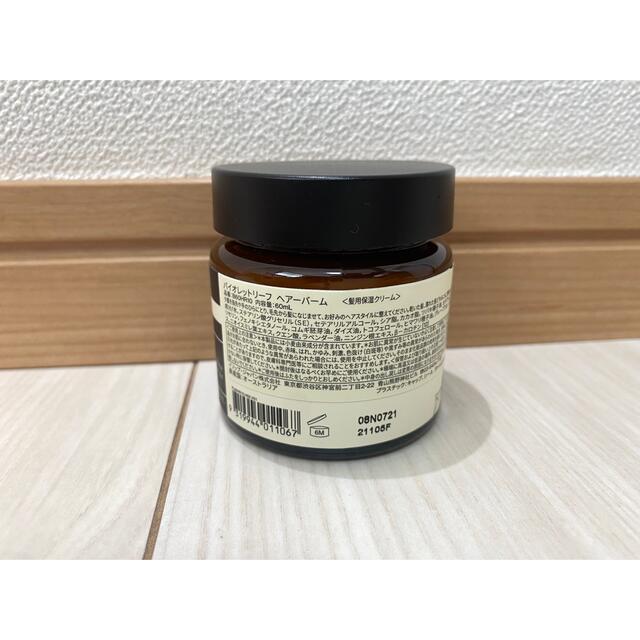 Aesop(イソップ)のAesop  バイオレットリーフ ヘアーバーム〈髪用保護クリーム〉 コスメ/美容のヘアケア/スタイリング(ヘアワックス/ヘアクリーム)の商品写真