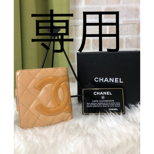 CHANELシャネル.カンボンライン二つ折り財布☆美品☆とアタオ財布