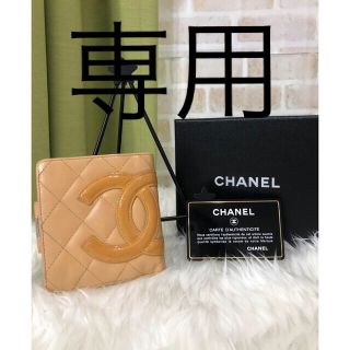 シャネル(CHANEL)のCHANELシャネル.カンボンライン二つ折り財布☆美品☆とアタオ財布(財布)