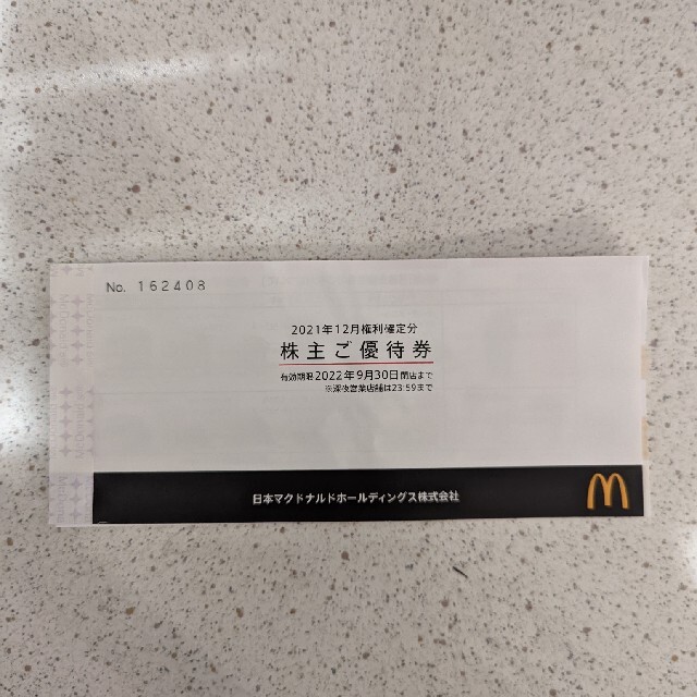 マック　マクドナルド　株主優待　10冊（６枚綴り）