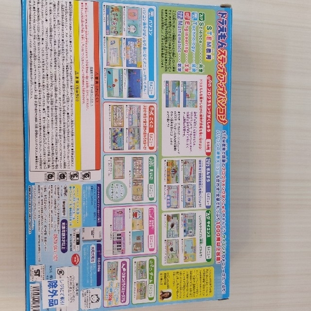 BANDAI(バンダイ)のドラえもん　ステップアップパソコン新品未開封品 キッズ/ベビー/マタニティのおもちゃ(知育玩具)の商品写真