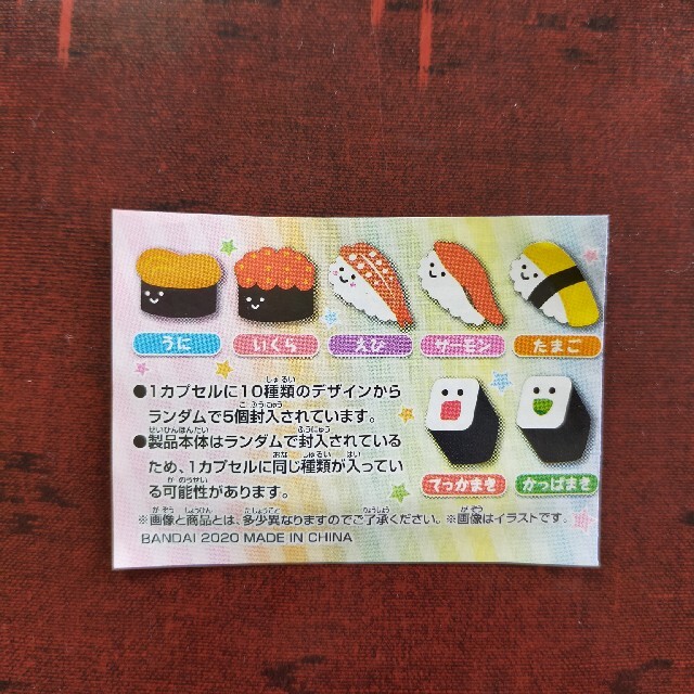 BANDAI(バンダイ)のすしキャラケシゴムコレクション 元気寿司 キッズ/ベビー/マタニティのおもちゃ(その他)の商品写真
