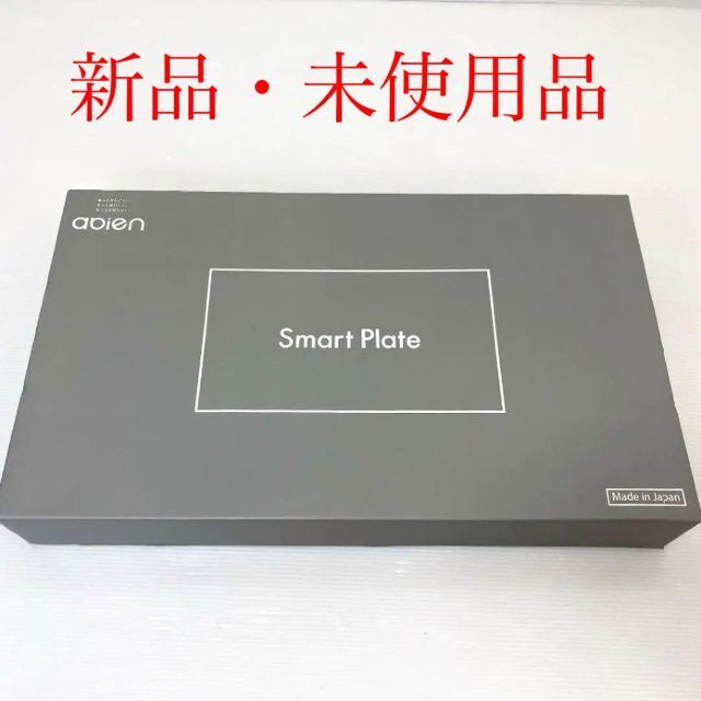 smart plate スマートプレート ホットプレート JA-SPS-100