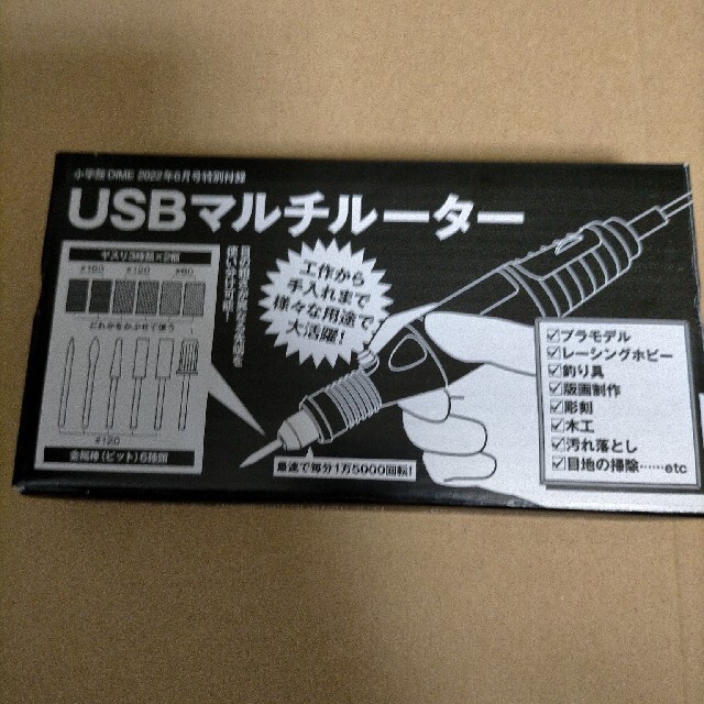 小学館(ショウガクカン)のDIME ６月号　USBマルチルーター エンタメ/ホビーの雑誌(その他)の商品写真