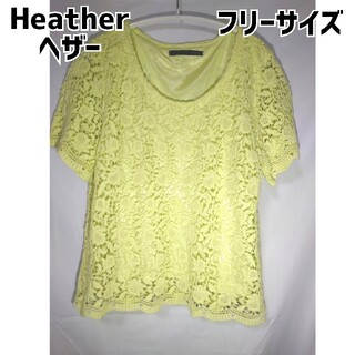 ヘザー(heather)のヘザー Heather レースシャツ 半袖 若草色 フリーサイズ(シャツ/ブラウス(半袖/袖なし))