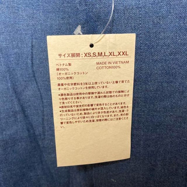 MUJI (無印良品)(ムジルシリョウヒン)のタグ付き　無印良品　スタンドカラー　シャツ　オーガニック　コットン　青　L メンズのトップス(シャツ)の商品写真