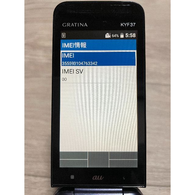 京セラ(キョウセラ)の京セラ GRATINA KYF37 4G対応★SIMフリー ガラホ携帯 中古品 スマホ/家電/カメラのスマートフォン/携帯電話(携帯電話本体)の商品写真