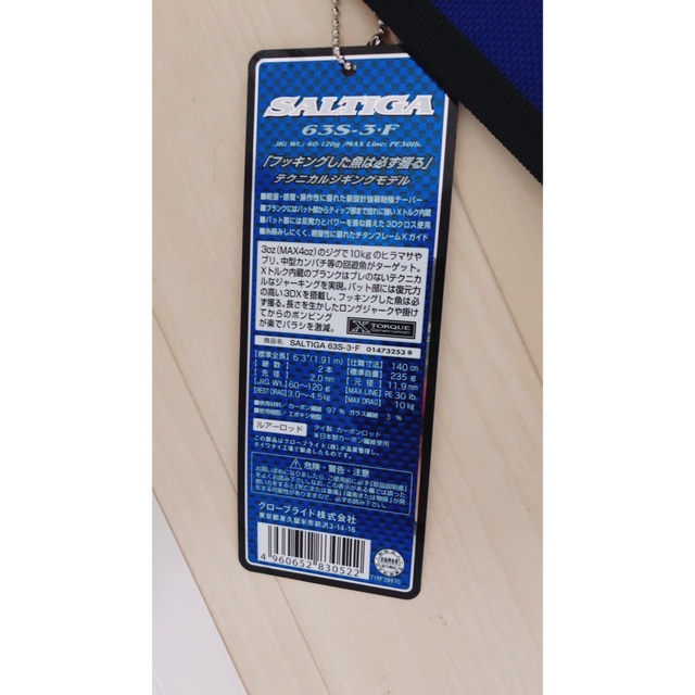 DAIWA ダイワ ソルティガ 63S-3・F DAIWA ダイワ ソルティガ 63S-3・F