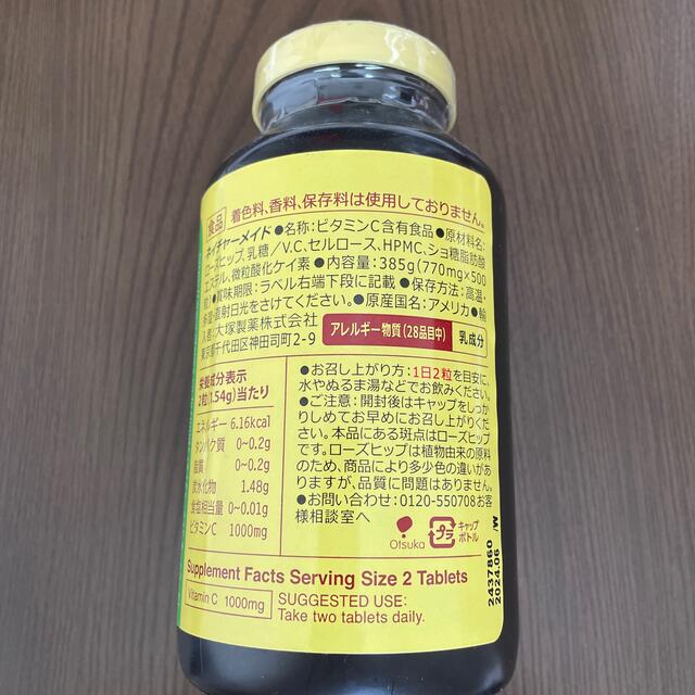 大塚製薬(オオツカセイヤク)のビタミンC 食品/飲料/酒の健康食品(ビタミン)の商品写真