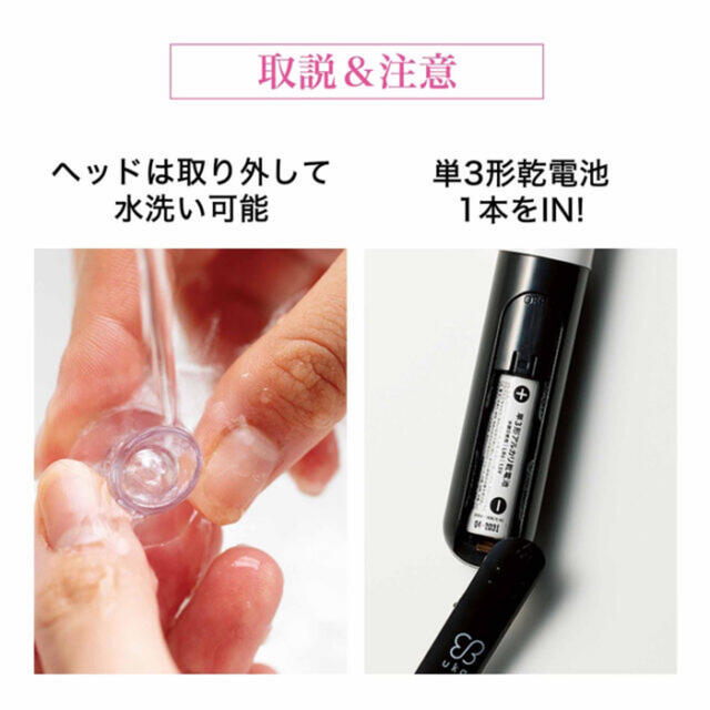 宝島社(タカラジマシャ)の【& ROSY 2022年1月号付録】uka 電動毛穴クリーナー（未開封品） スマホ/家電/カメラの美容/健康(フェイスケア/美顔器)の商品写真