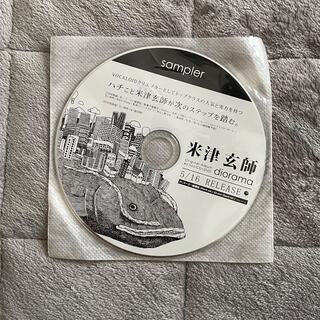 ひめちゃん様専用 米津玄師 diorama 非売品サンプルCD(ボーカロイド)