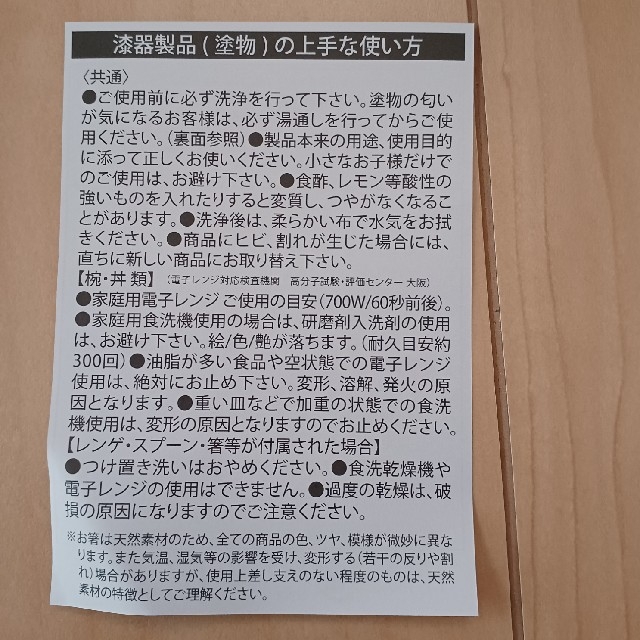 お椀　8個セット　市松模様　漆器 インテリア/住まい/日用品のキッチン/食器(食器)の商品写真