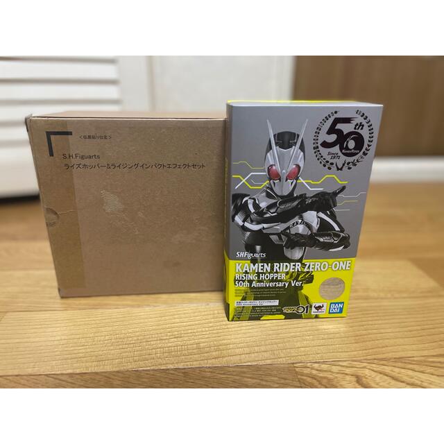 S.H.Figuarts 仮面ライダーゼロワン 50th ライズホッパー セット特撮