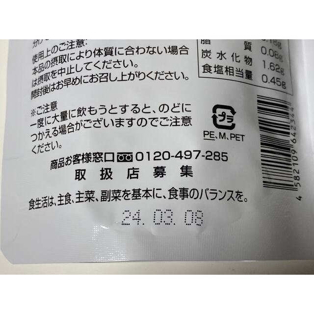 【9袋】青汁酢 銀座まるかん 日本漢方研究所