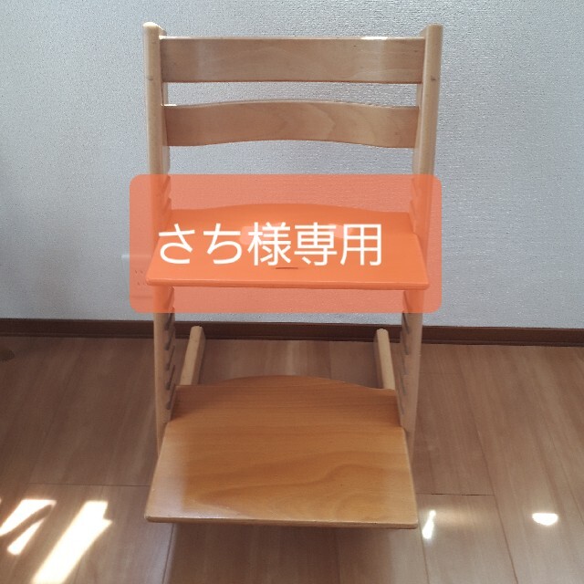 Stokke(ストッケ)のストッケ/トリップトラップ /STOKKE TRIPP TRAPP/ベビーチェア キッズ/ベビー/マタニティの寝具/家具(その他)の商品写真