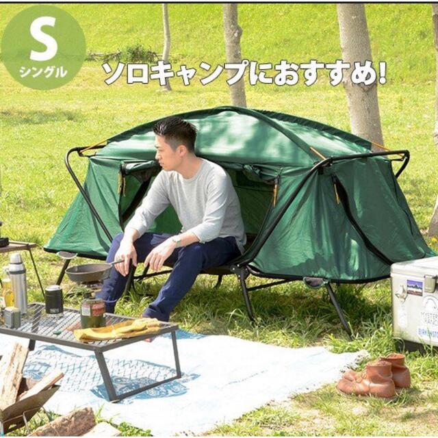 テントコット 一人用 高床式 折りたたみ式  キャンプ ベッド シングル収納袋付