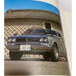 ニッサン(日産)のSKYLINE 2000GT-R 特集　写真集(カタログ/マニュアル)