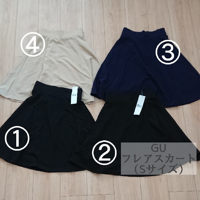 GU(ジーユー)の[ウサギ様専用]　GU　フレアスカート（ベージュ） レディースのスカート(ひざ丈スカート)の商品写真