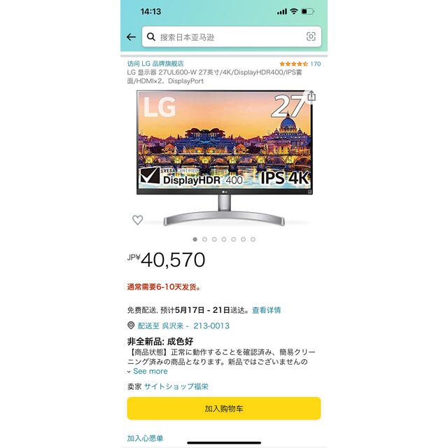 lg モニター