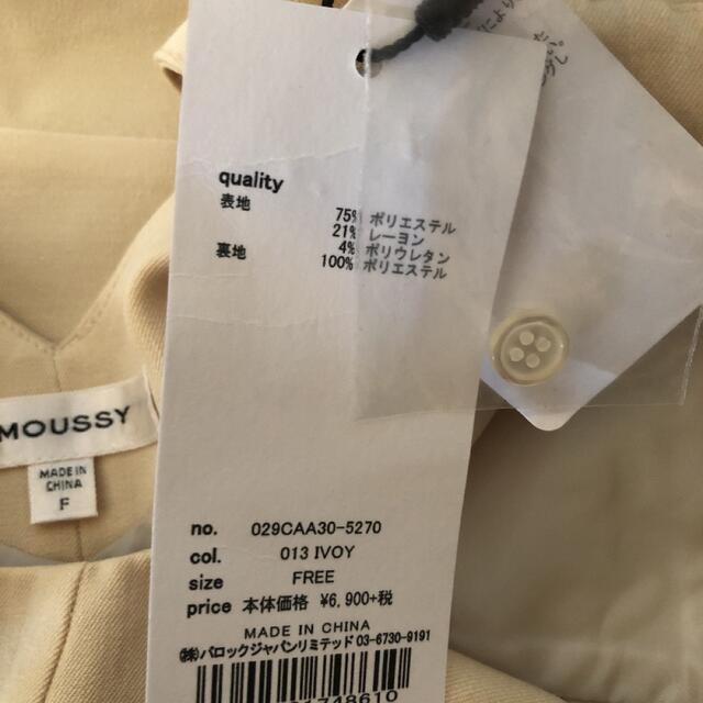 moussy(マウジー)のMOUSSY 新品タグ付　ロングスカートワンピース　イエローアイボリー レディースのスカート(ロングスカート)の商品写真