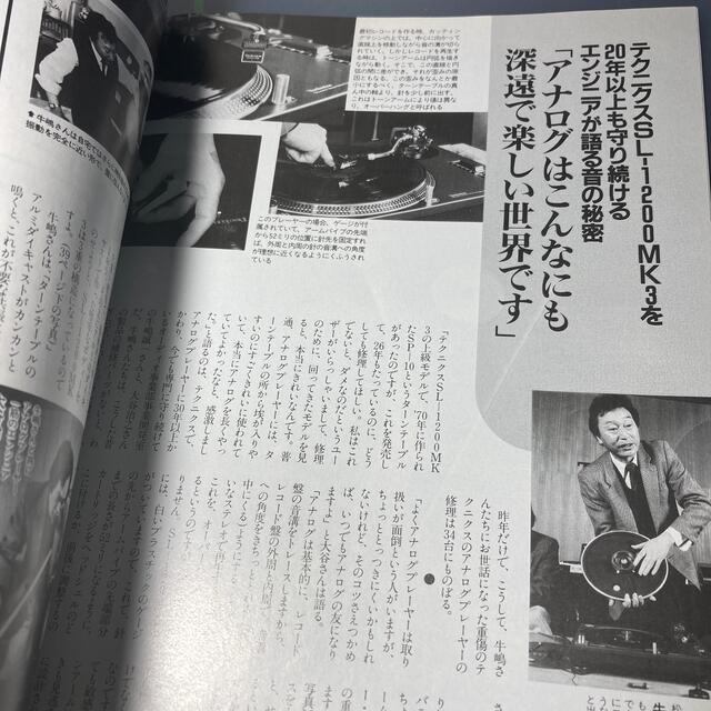 小学館(ショウガクカン)のサウンドパル　1996 6月号 エンタメ/ホビーの雑誌(音楽/芸能)の商品写真