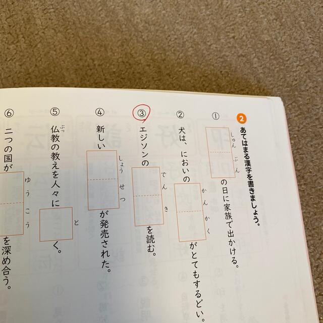 教科書ぴったりドリル漢字小学４年光村図書版 エンタメ/ホビーの本(語学/参考書)の商品写真