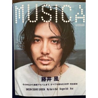 MUSICA (ムジカ) 2022年 05月号(音楽/芸能)